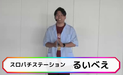 るいべえ